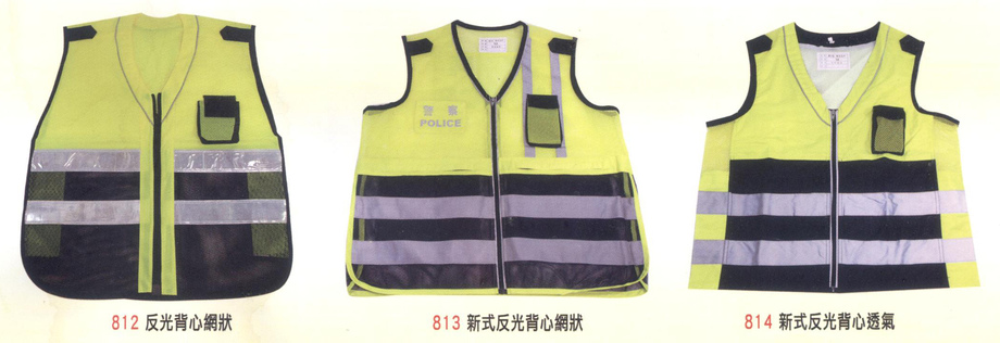 反光網狀背心