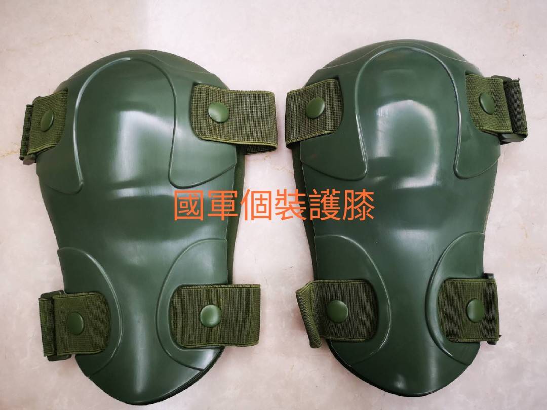 國軍個裝護膝
