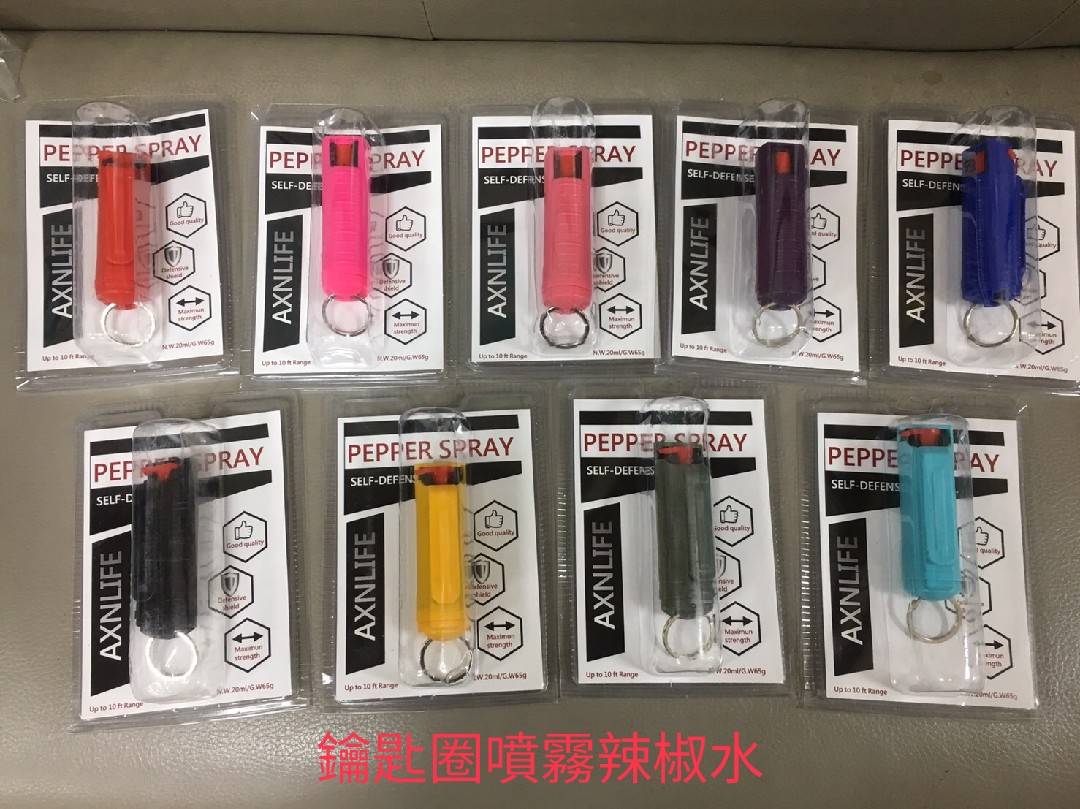 鑰匙圈噴霧辣椒水