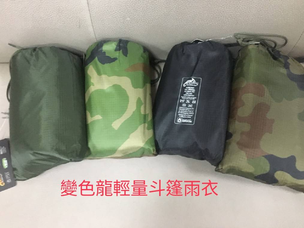 變色龍輕量斗篷雨衣