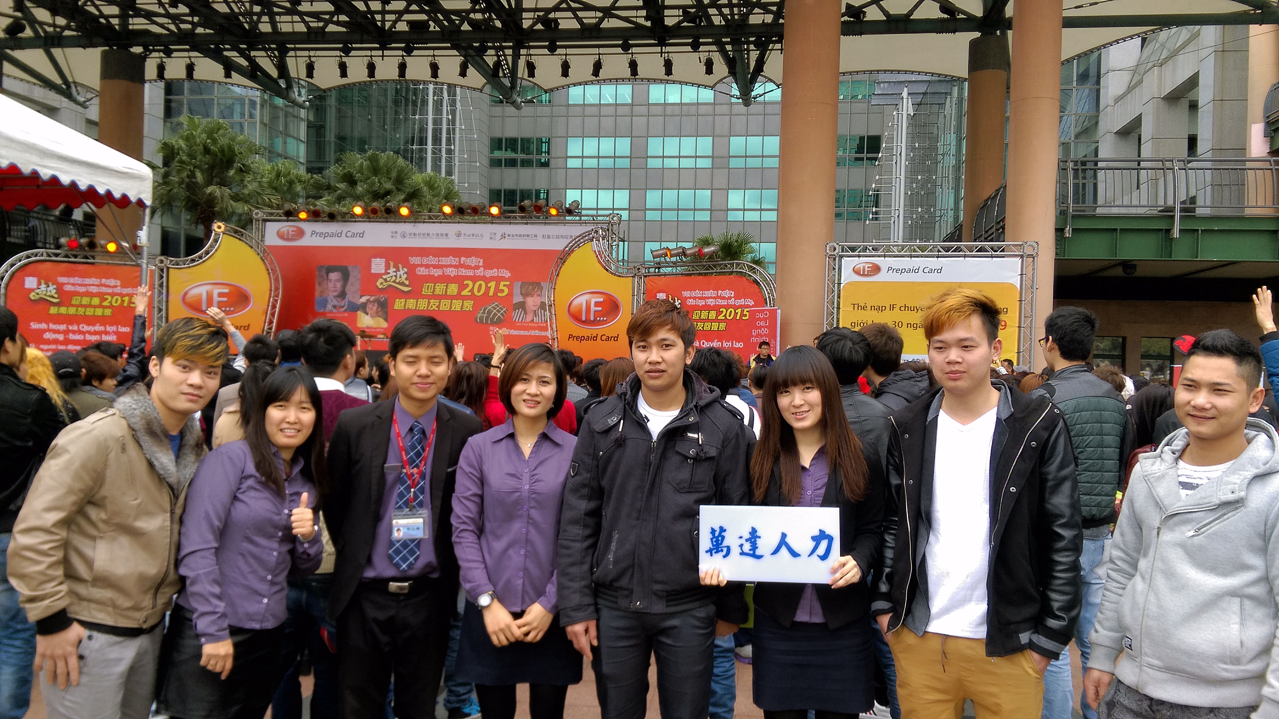 104年參與政府舉辦之迎新春活動