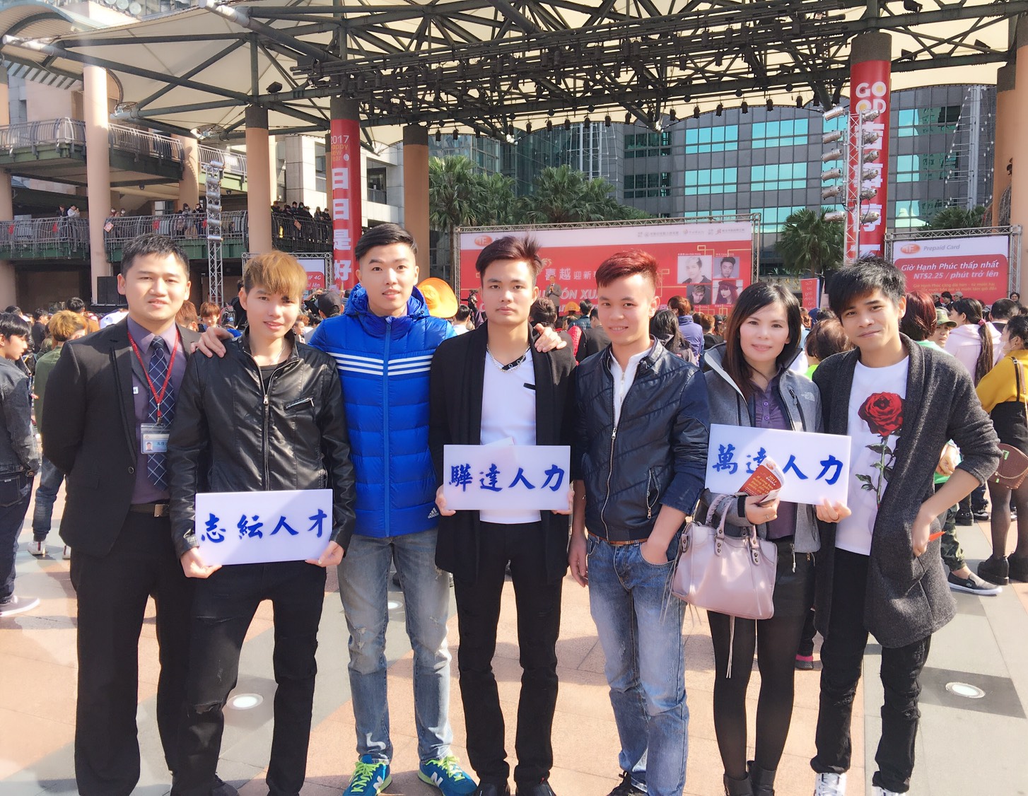 106年參加政府舉辦「喜『越』迎新春－越南朋友回娘家」活動