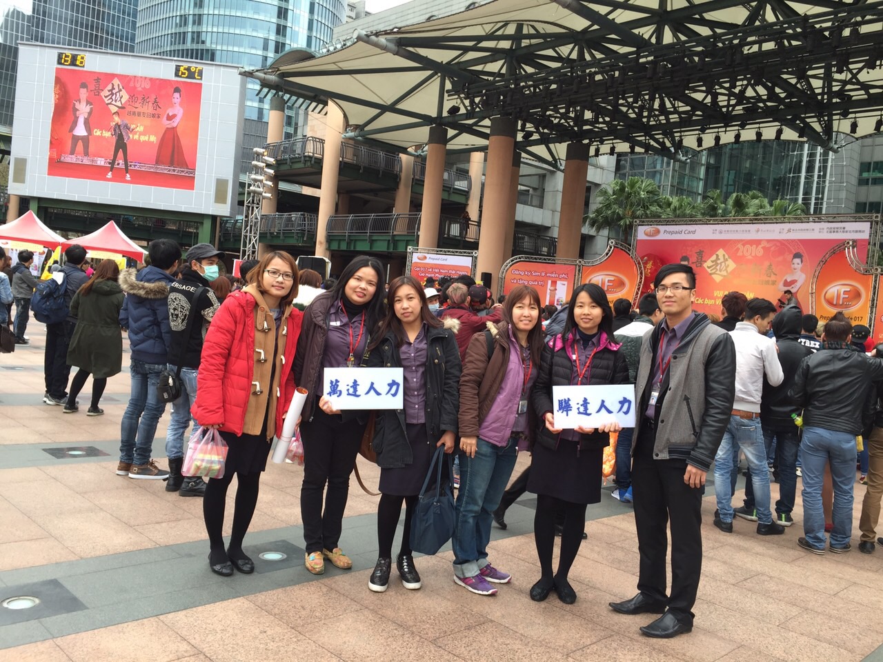 105年參與政府舉辦之迎新春活動