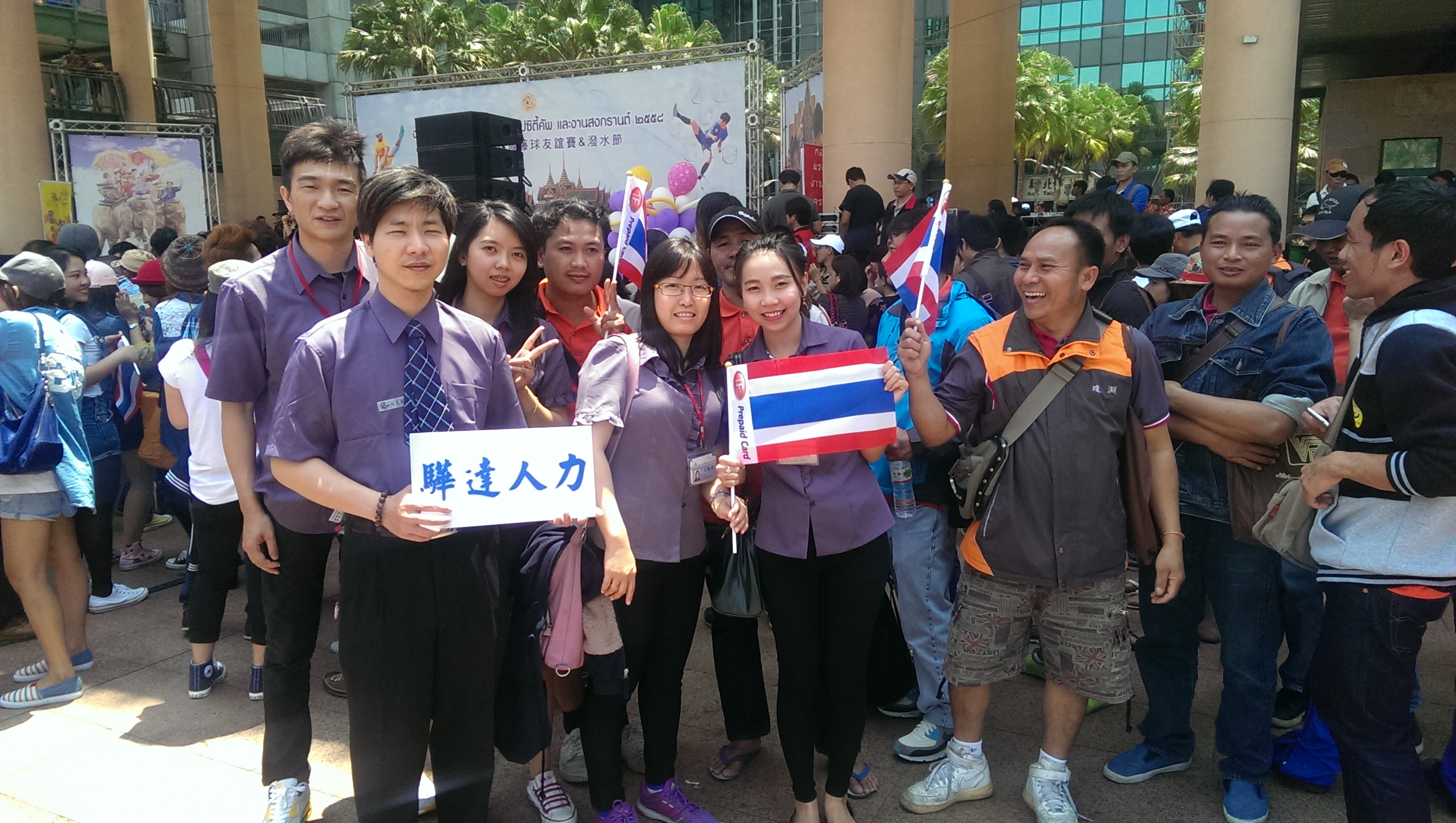 參與政府及泰辦舉辦之潑水節活動