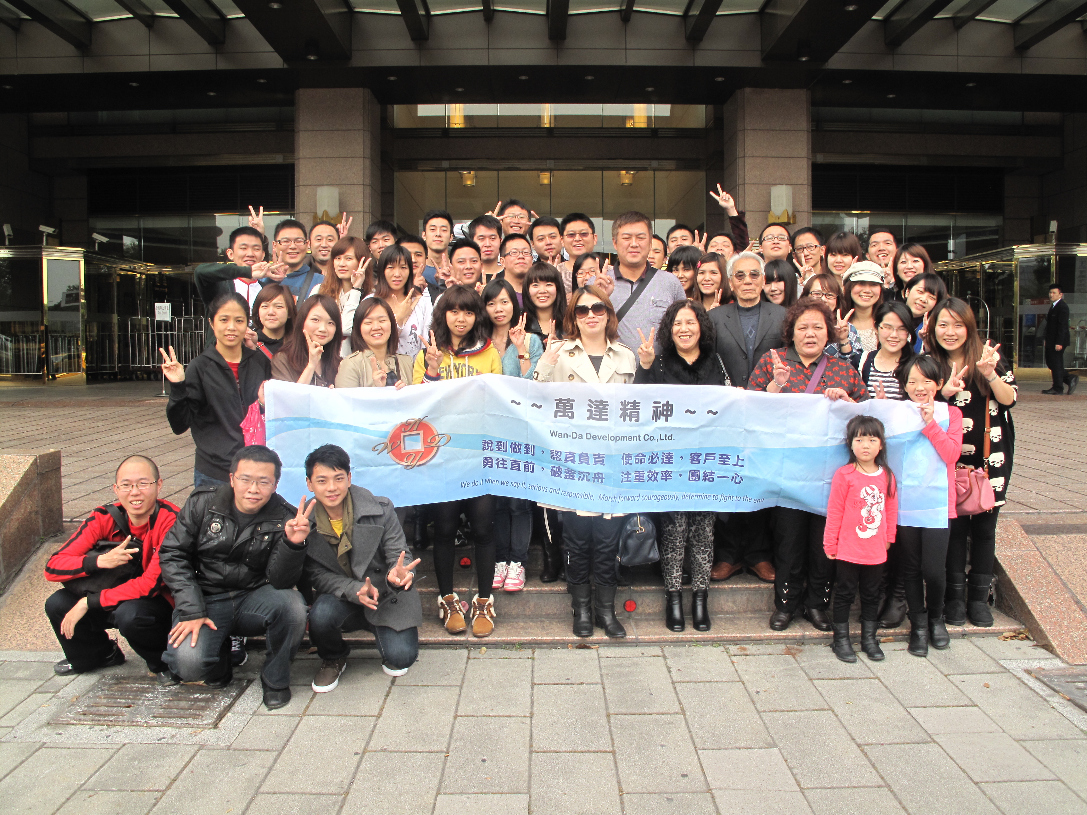 102年萬達尾牙之旅