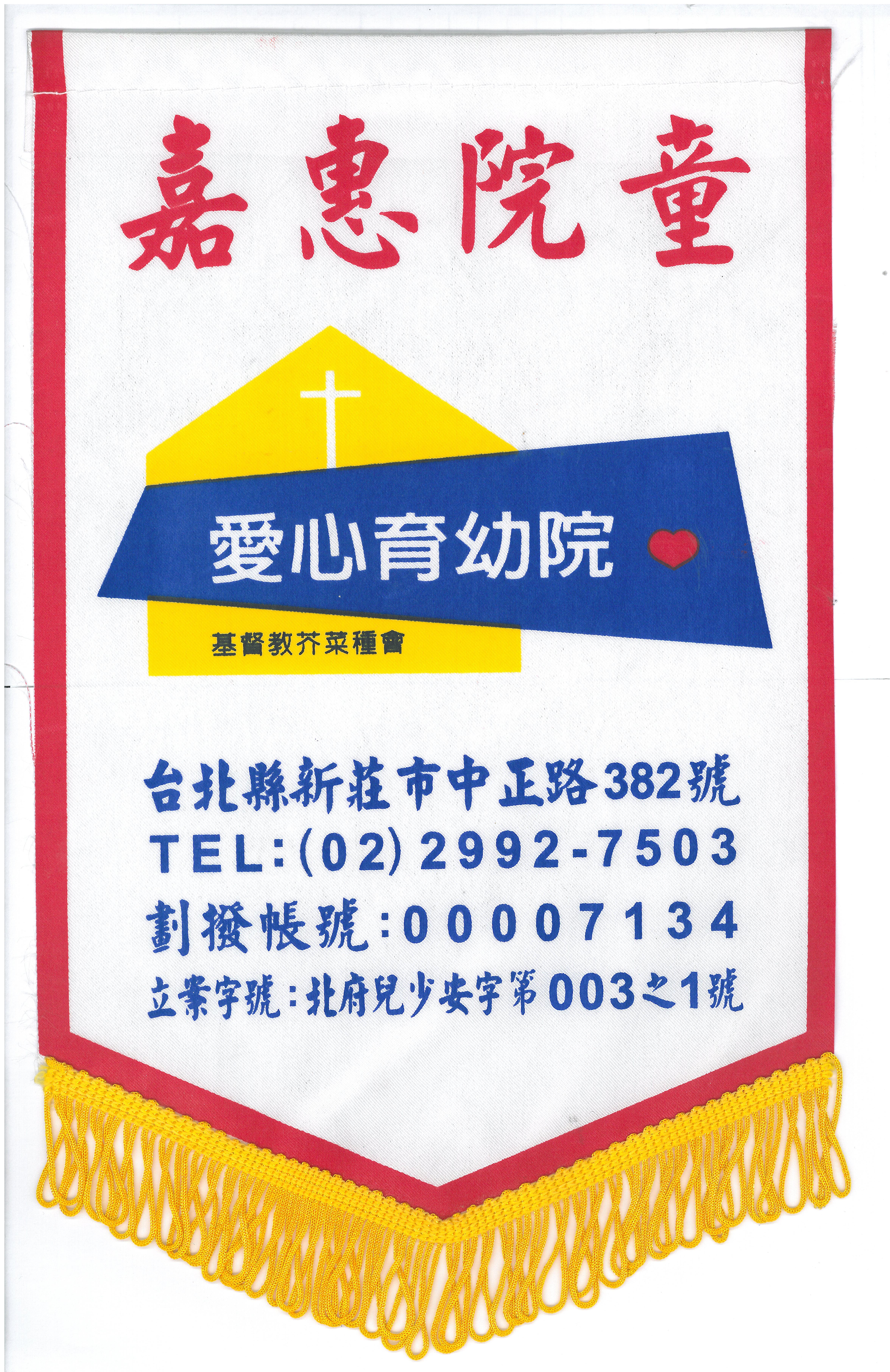 熱心公益不忘回饋社會