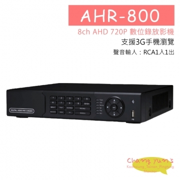 HS-AHR800