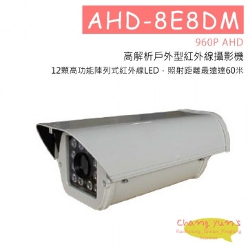 AHD-8E8DM