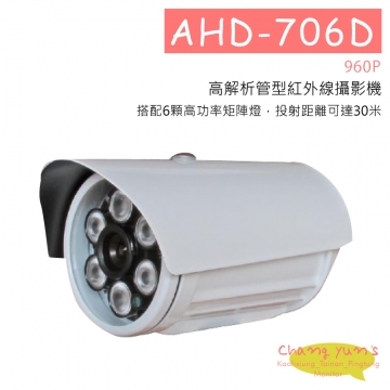 AHD-706D