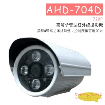 AHD-704D