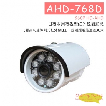 AHD-768D