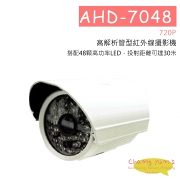 AHD-7048