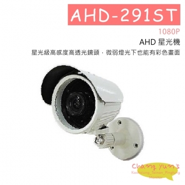 AHD-291ST