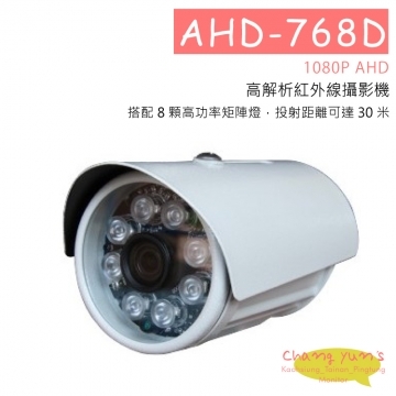 AHD-768D