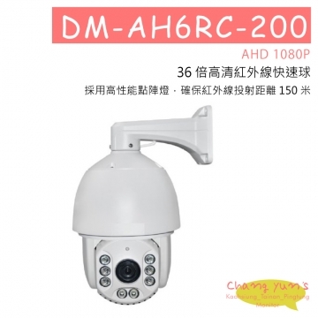 DM-AH6RC-200