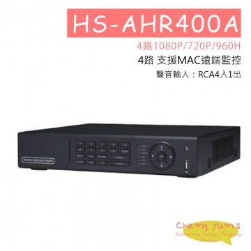 HS-AHR400A