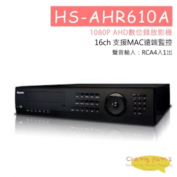 HS-AHR610A