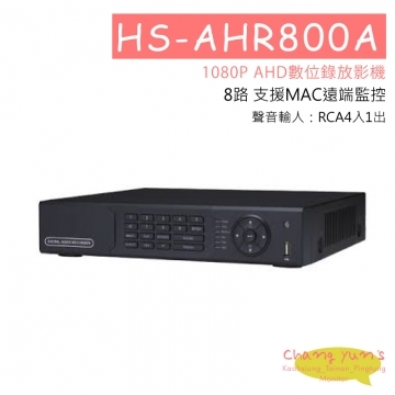 HS-AHR800A