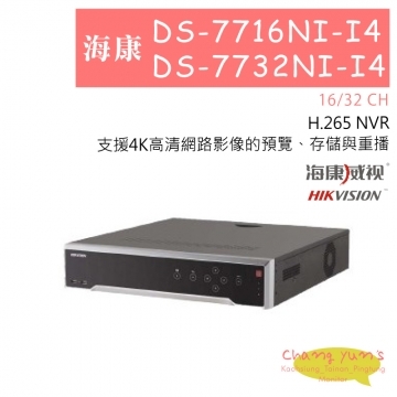 DS-7716NI-I4