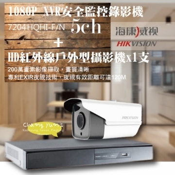 海康屏東戶外監視器+錄影機