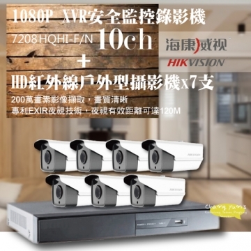 海康屏東戶外監視器7+錄影機