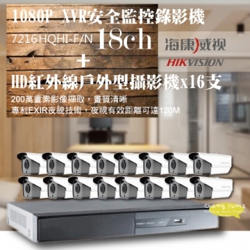 海康屏東戶外監視器16+錄影機