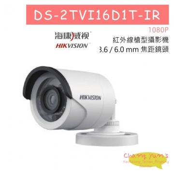DS-2TVI16D1T-IR