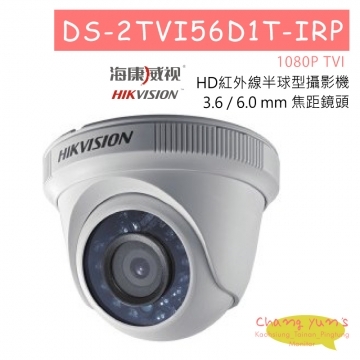 DS-2TVI56D1T-IRP