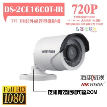 DS-2CE16C0T-IR