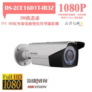 DS-2CE16D1T-IR3Z