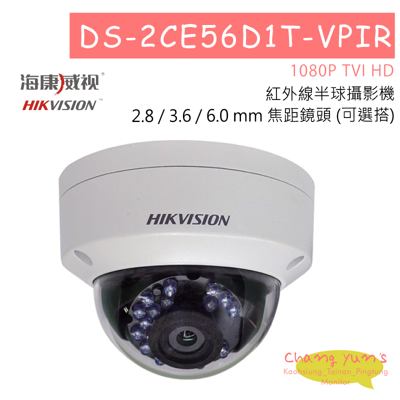 DS-2CE56D1T-VPIR