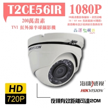 T2CE56IR(1080P)