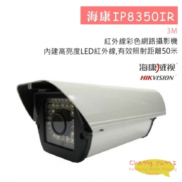 IP8350IR