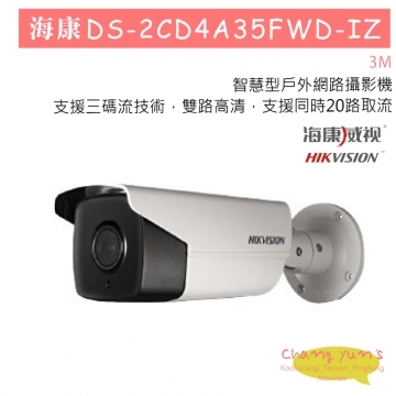 DS-2CD4A35FWD-IZ