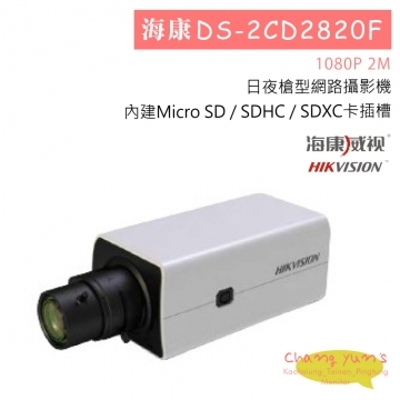 DS-2CD2820F