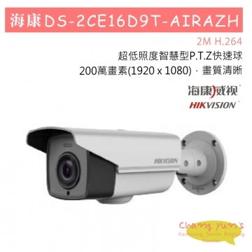 DS-2CE16D9T-AIRAZH