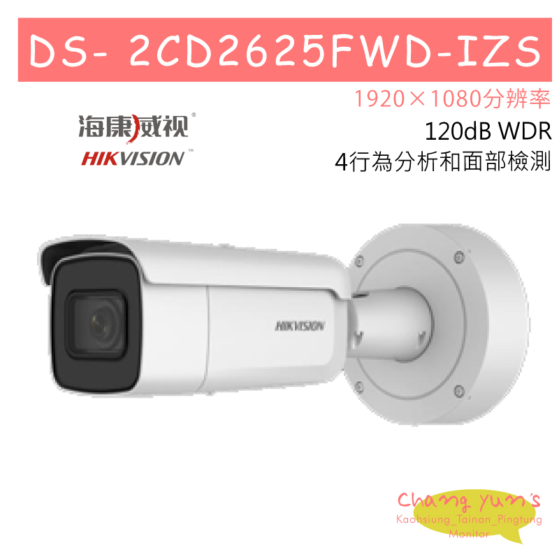 DS-2CD2625FWD-IZS