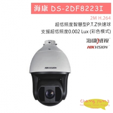 DS-2DF8223I