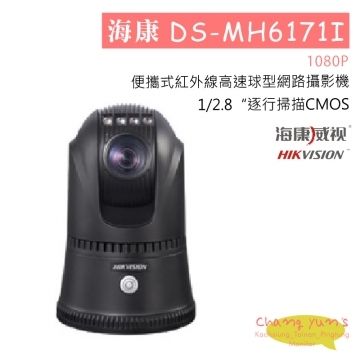 DS-MH6171I