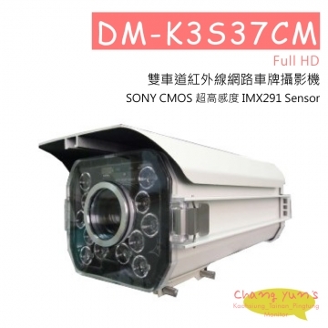 雙車道紅外線網路車牌攝影機