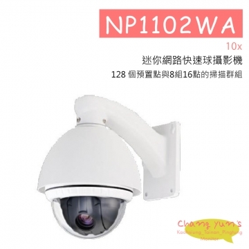 迷你網路快速球攝影機