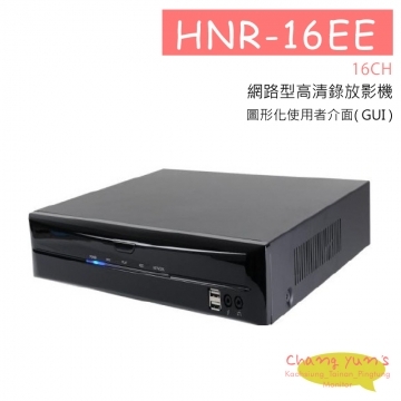 網路型高清錄放影機