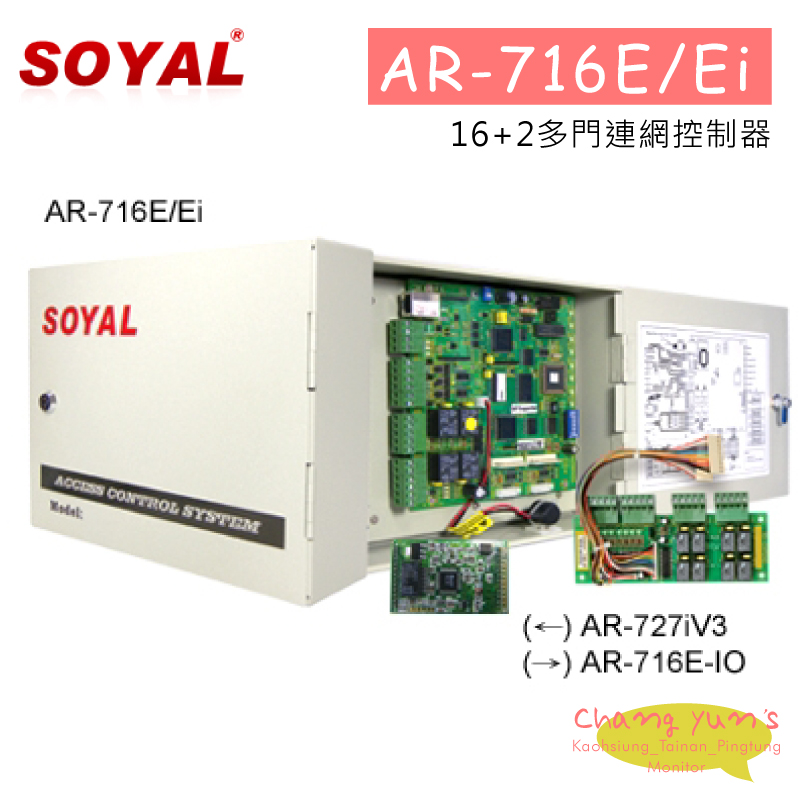 SOYAL