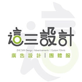 這三廣告設計-undefined