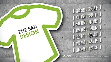 這三廣告設計-undefined