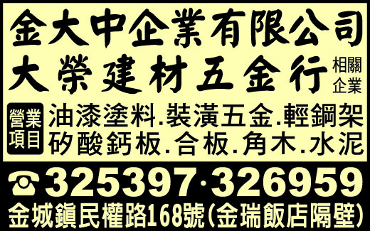 金大中企業有限公司-undefined