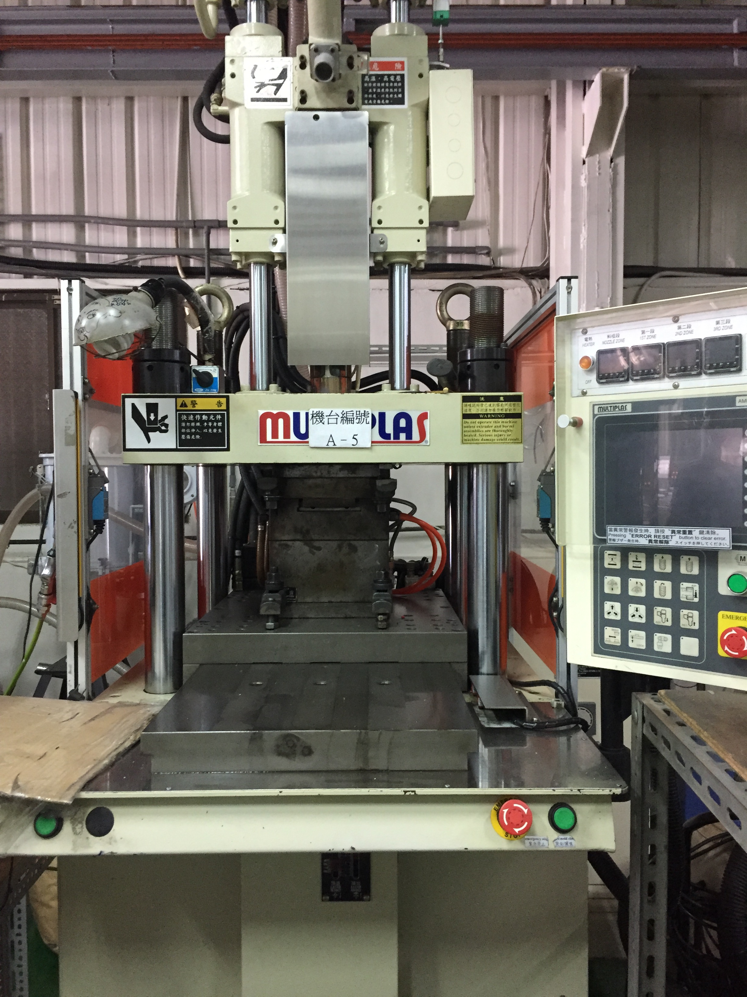 塑膠射出機械設備