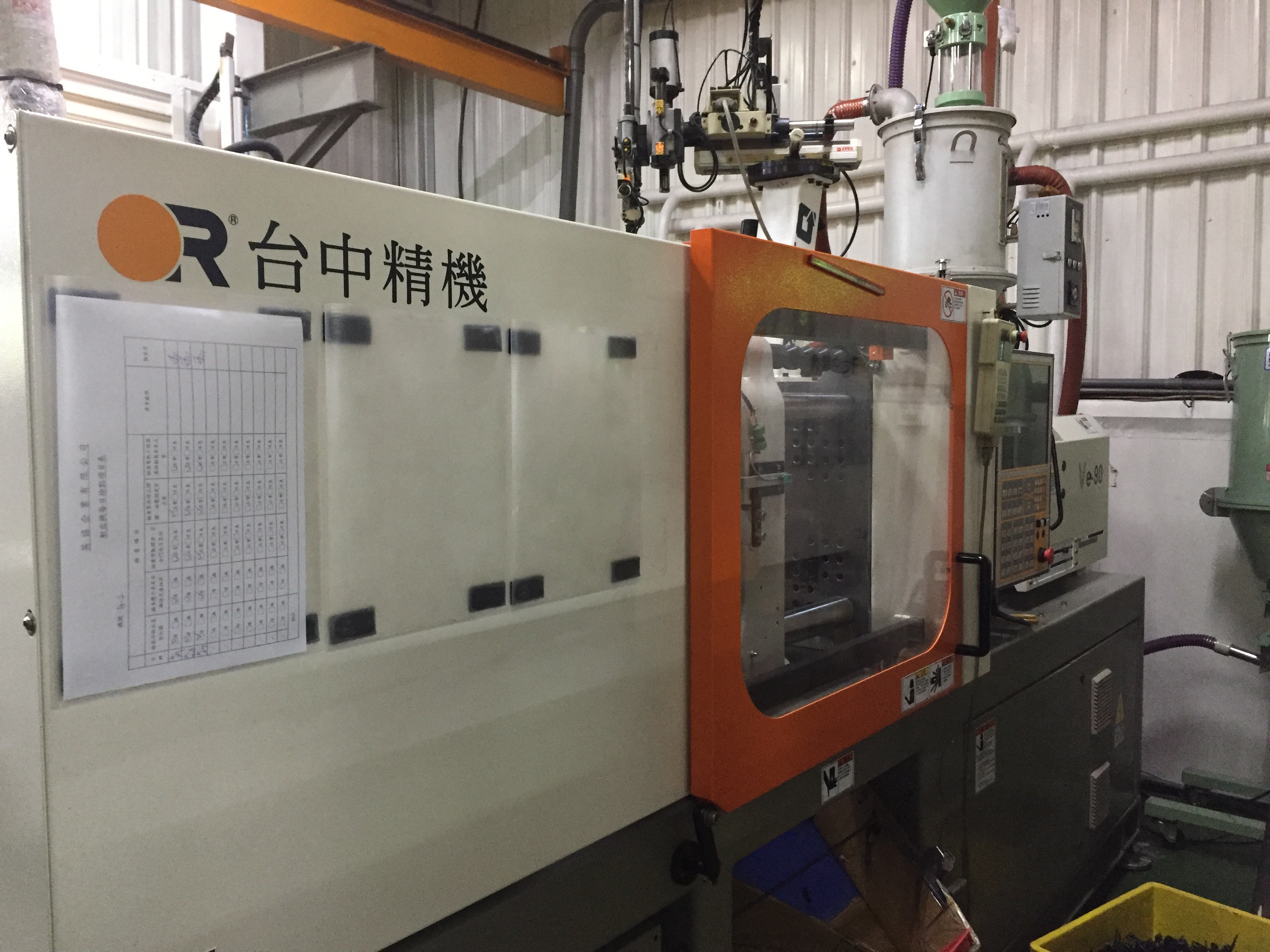 塑膠射出機械設備