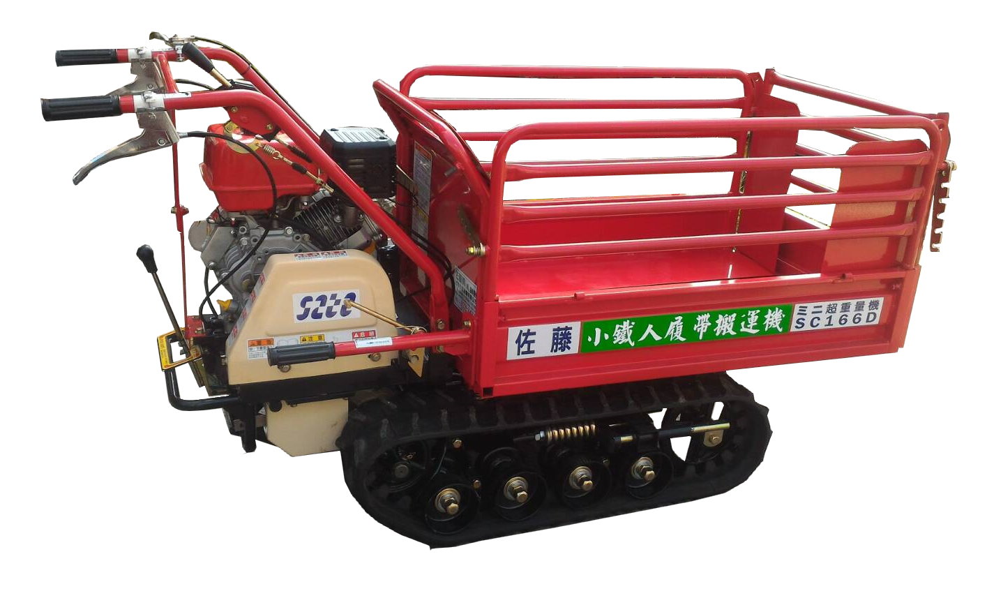 SC166D履帶搬運車