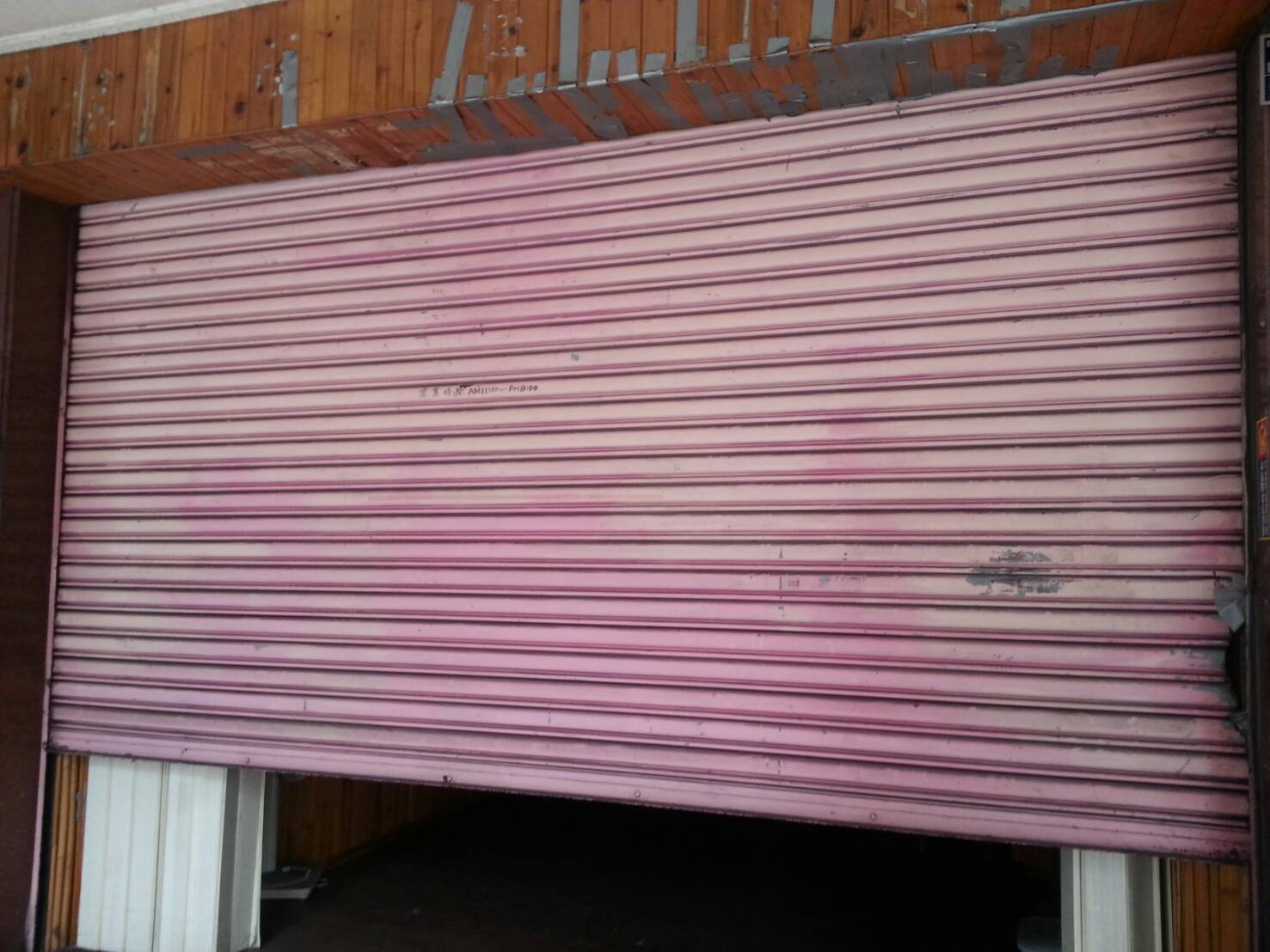 烤漆電動捲門，換新不鏽鋼門